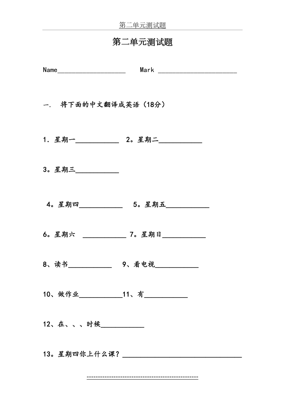 PEP小学英语五年级上册第二单元测试题.doc_第2页