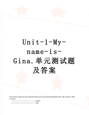 Unit-1-My-name-is-Gina.单元测试题及答案.doc