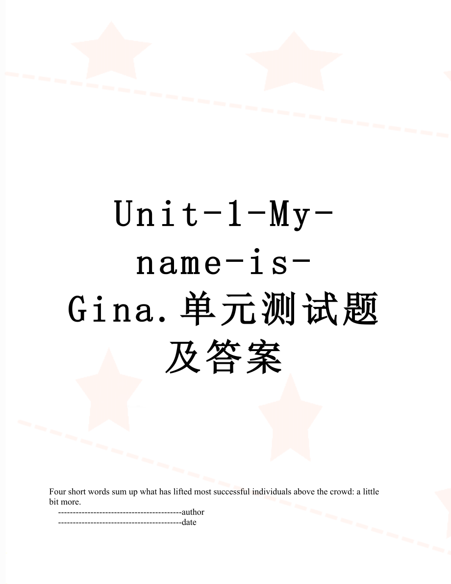 Unit-1-My-name-is-Gina.单元测试题及答案.doc_第1页