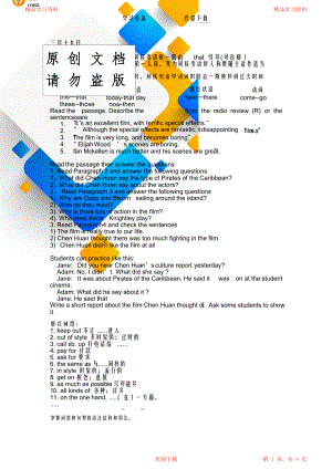 初中英语听课笔记.doc