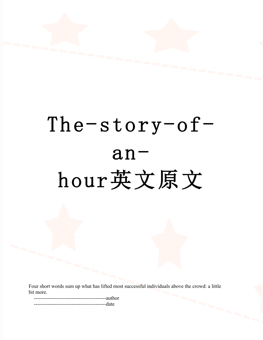 The-story-of-an-hour英文原文.doc_第1页