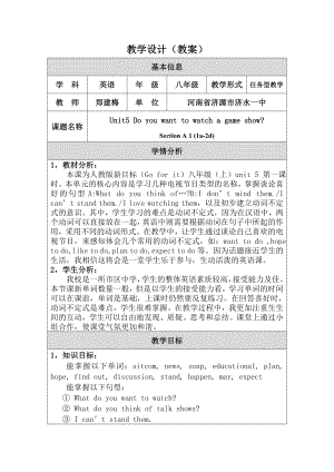 人教版八年级上Unit5教学设计.doc