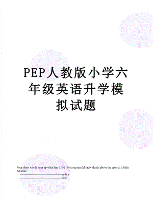 PEP人教版小学六年级英语升学模拟试题.doc