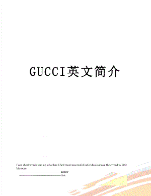 GUCCI英文简介.doc