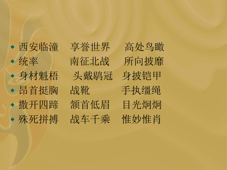 19秦始皇兵马俑.ppt_第2页