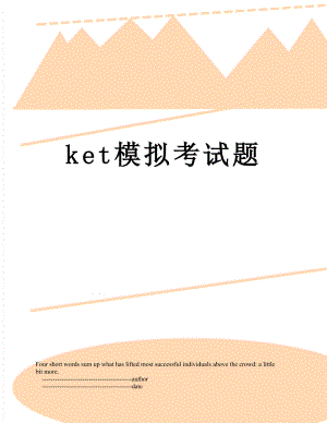 ket模拟考试题.doc