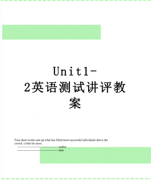 Unit1-2英语测试讲评教案.doc