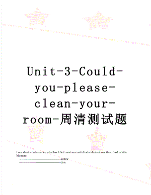 Unit-3-Could-you-please-clean-your-room-周清测试题.doc