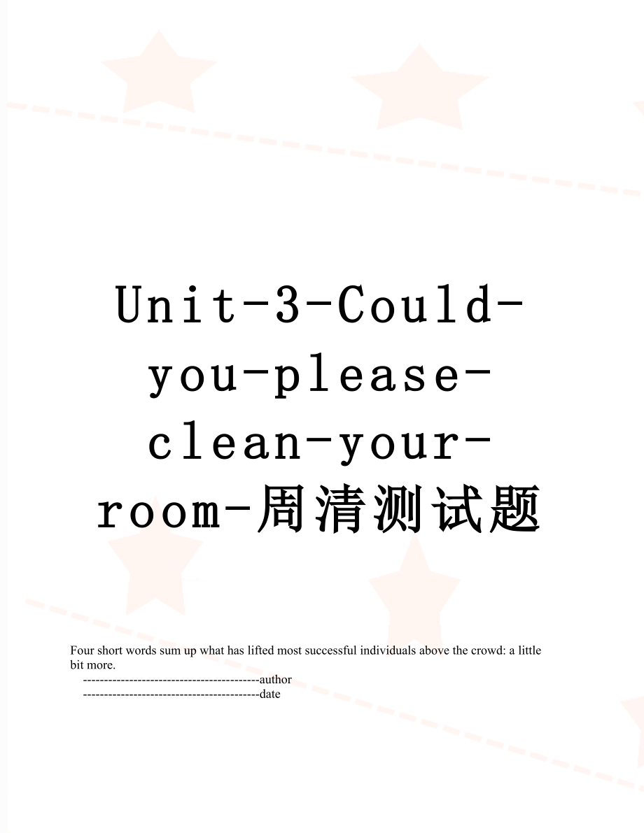 Unit-3-Could-you-please-clean-your-room-周清测试题.doc_第1页