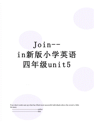 Join--in新版小学英语四年级unit5.doc