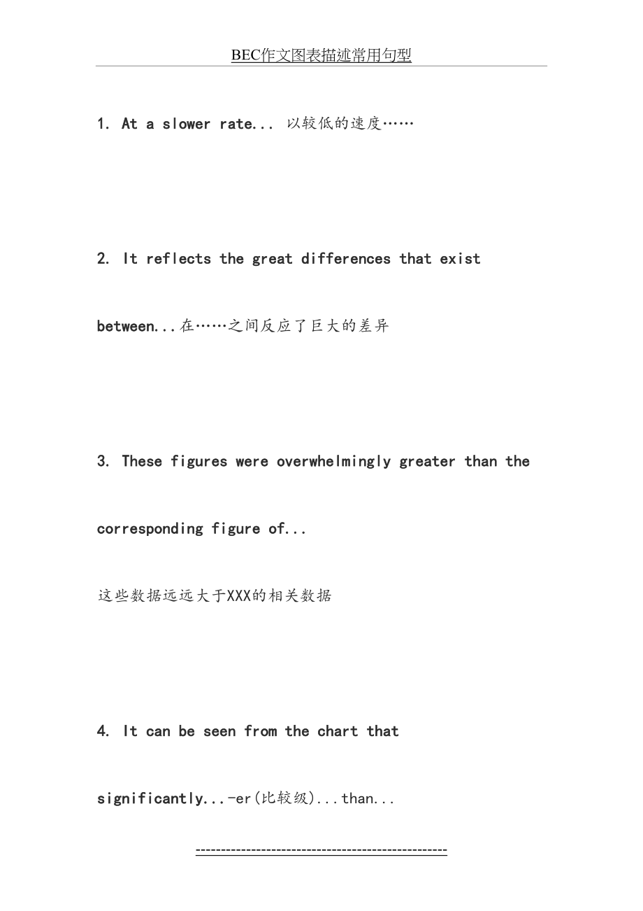 BEC作文图表描述常用句型.doc_第2页