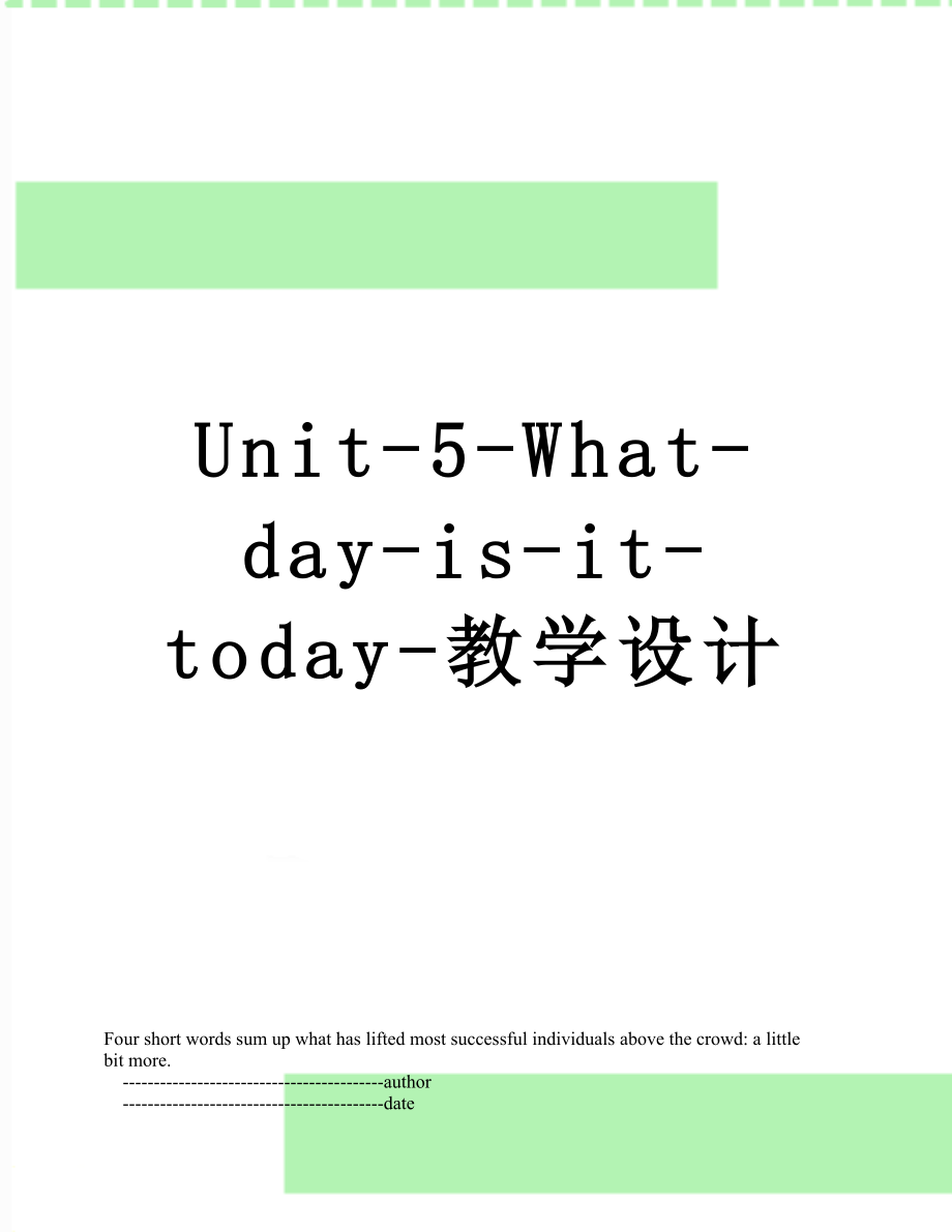 Unit-5-What-day-is-it-today-教学设计.doc_第1页