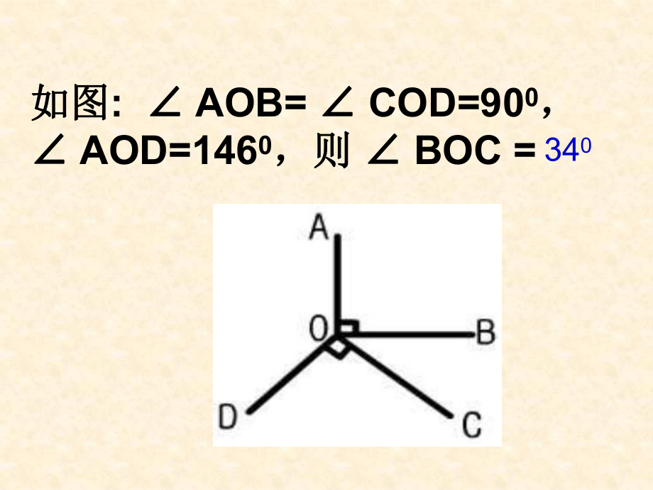 43角的换算.ppt_第1页