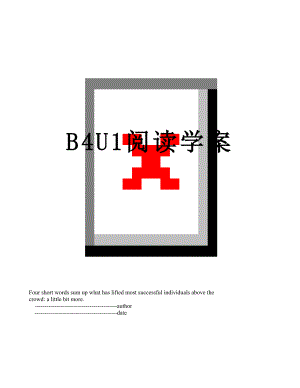 B4U1阅读学案.doc