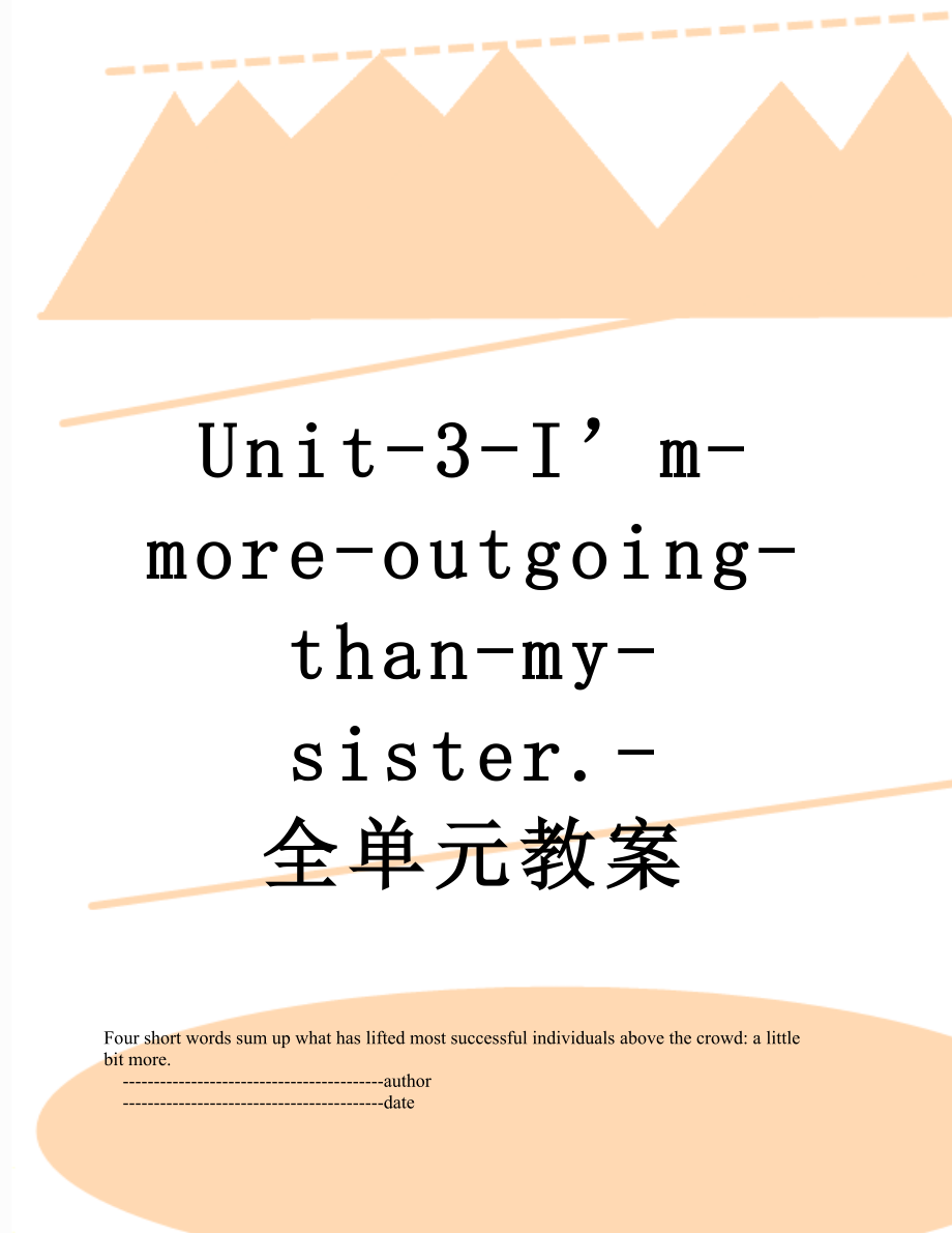 Unit-3-I’m-more-outgoing-than-my-sister.-全单元教案.doc_第1页