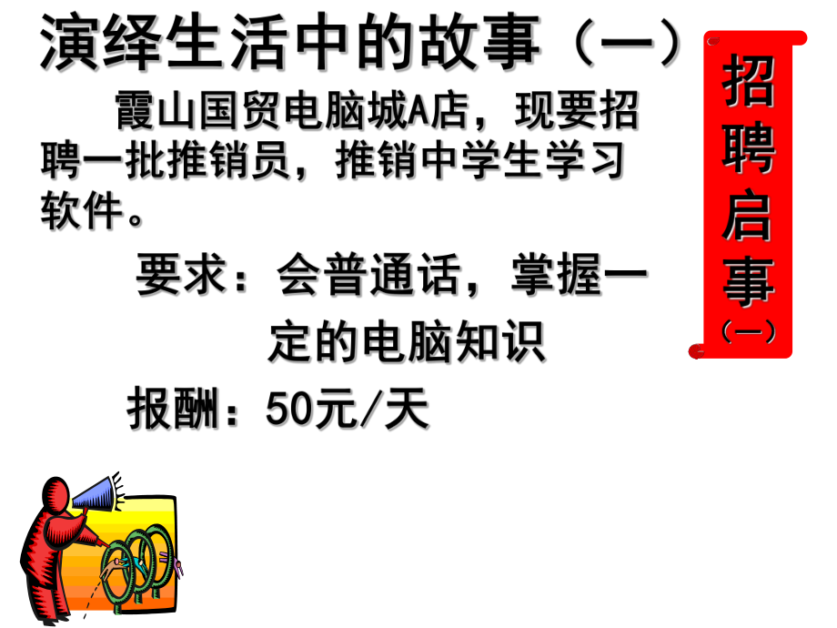 思想政治《经济生活》71收入分配与社会公平课件.ppt_第2页