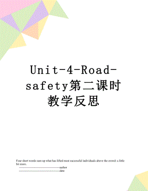 Unit-4-Road-safety第二课时教学反思.doc