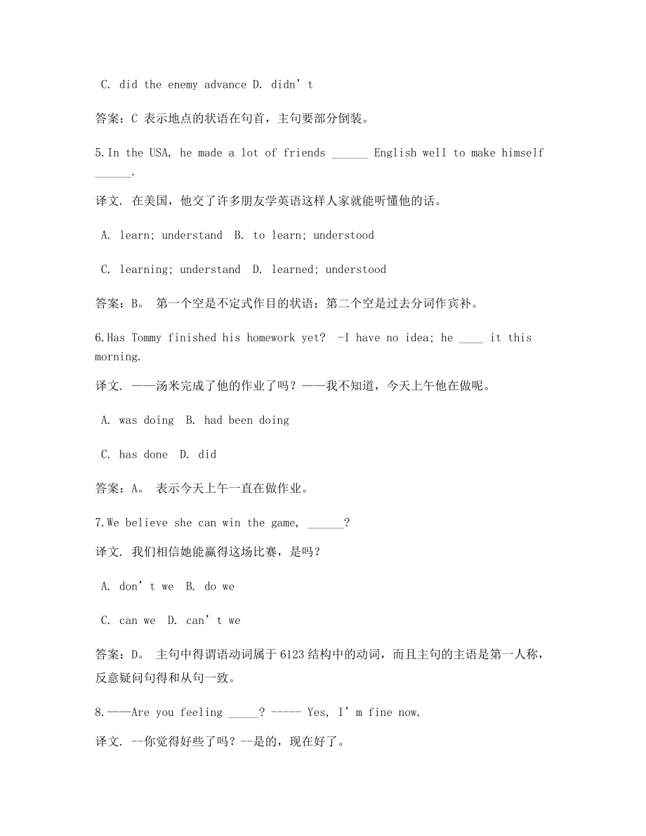 2021年【最新】高考英语备考选择题(含答案解析).docx_第2页