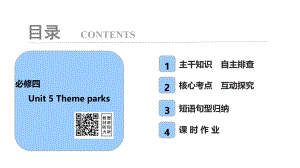 必修4Unit5Themeparks.ppt