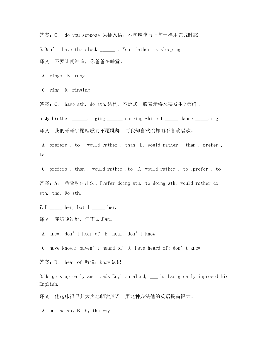 2021最新高考英语高频知识点模拟练习(含答案).docx_第2页