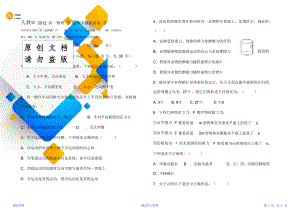 最全面人教版高一物理下册期末模拟试题(精华版).doc