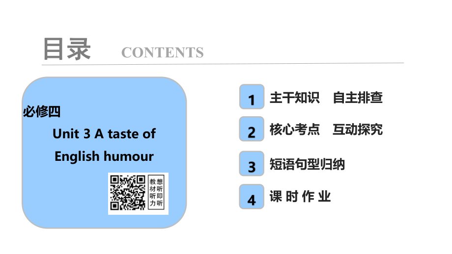 必修4Unit3AtasteofEnglishhumour.ppt_第1页