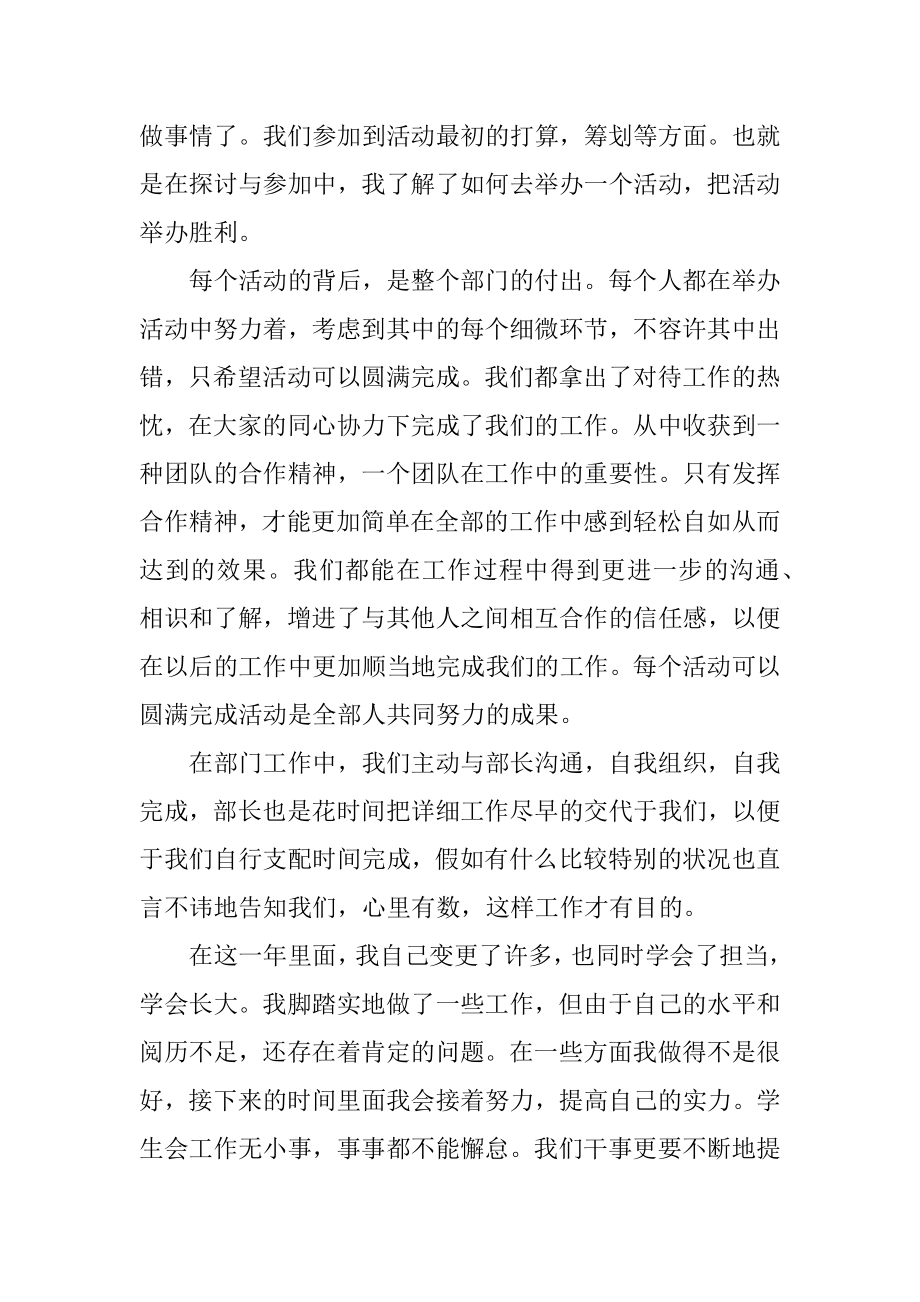 个人年终工作总结报告汇总.docx_第2页