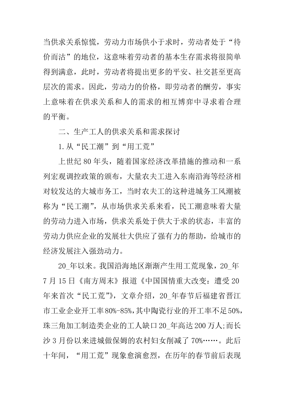 公司薪酬设计方案范本.docx_第2页