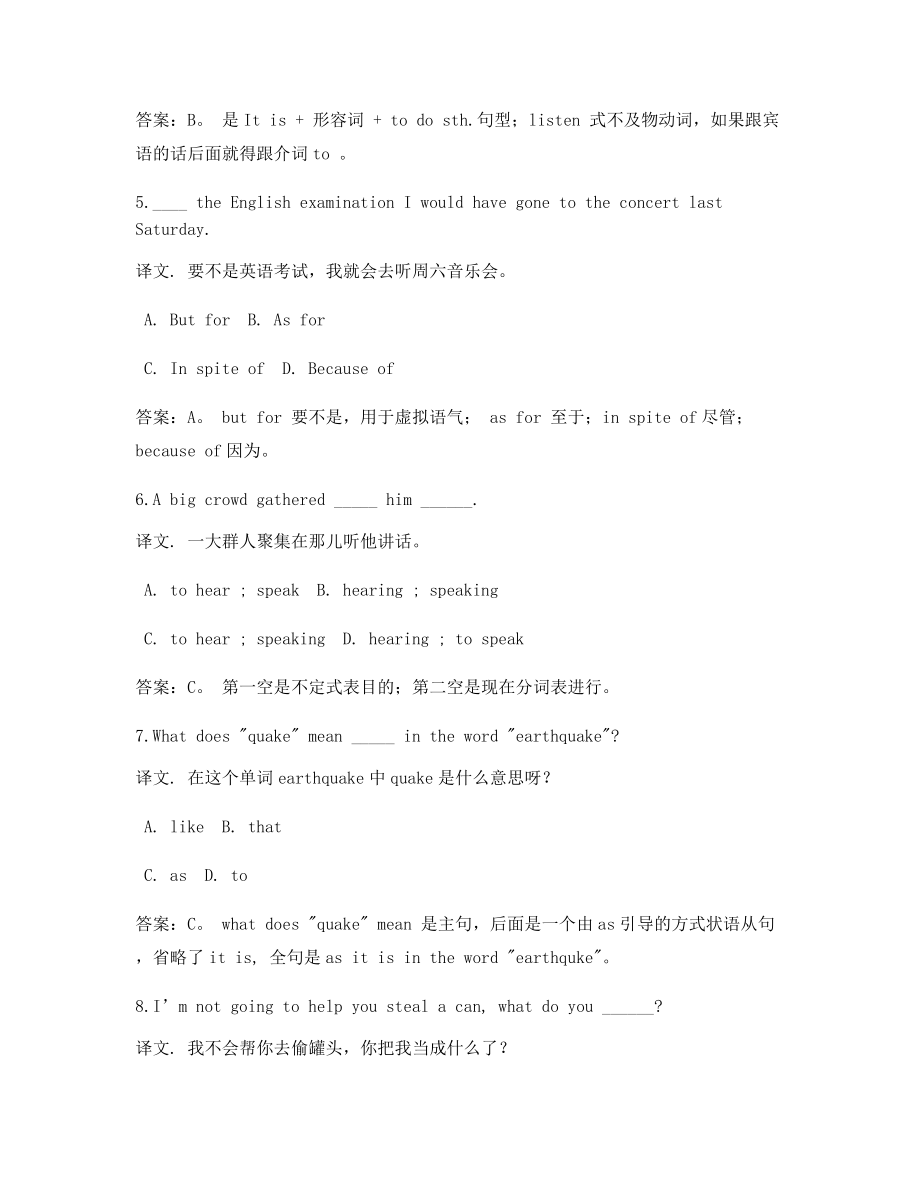 2021高考英语模拟考题(含习题答案解析).docx_第2页