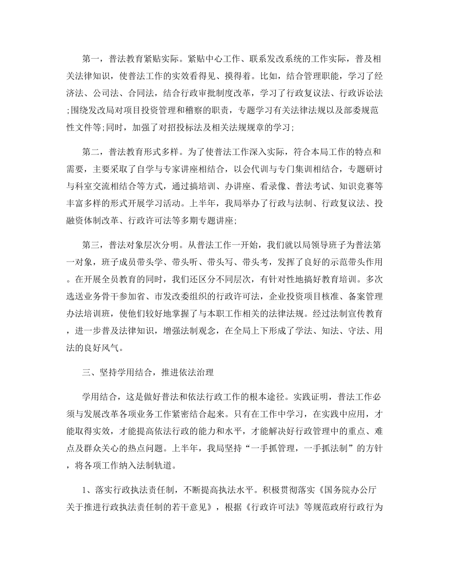 2021年行政部门上半年工作总结.docx_第2页