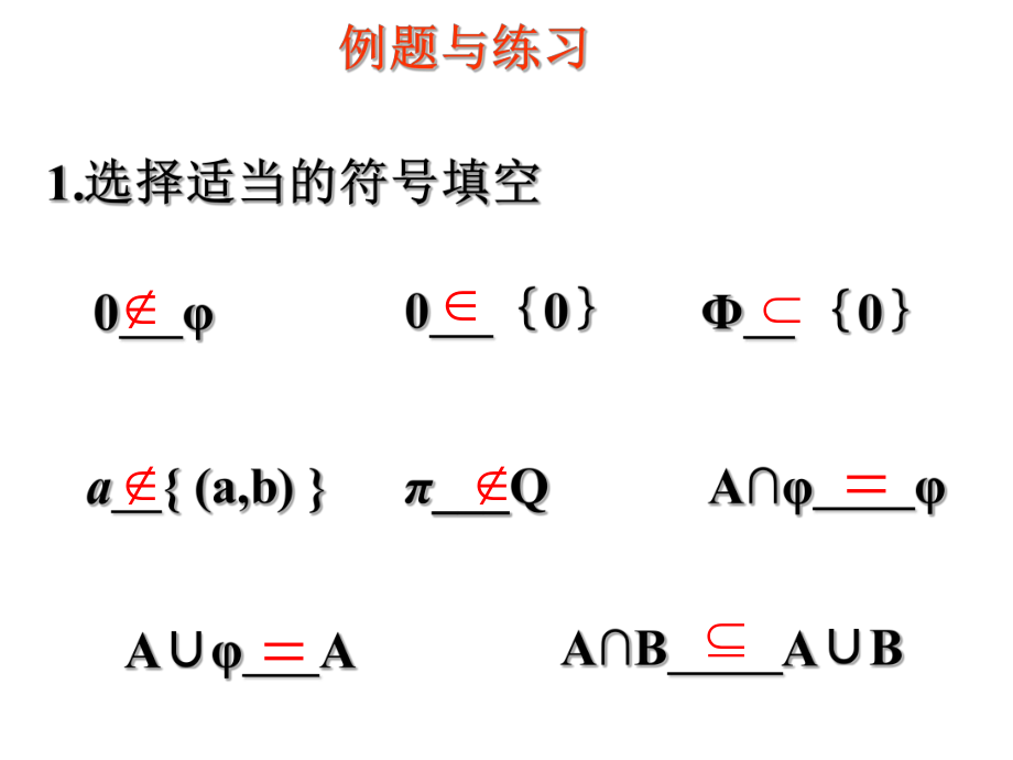 期中考试复习 (2).ppt_第2页