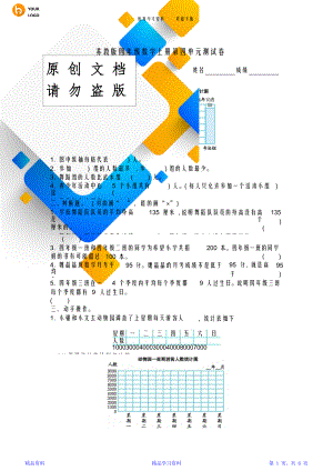 最全面苏教版四年级数学上册第四单元测试卷及答案(精华版).doc