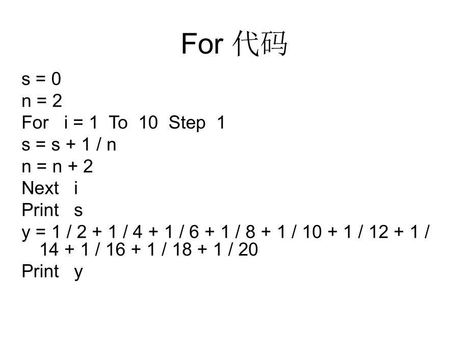 程序的循环结构下.ppt_第2页