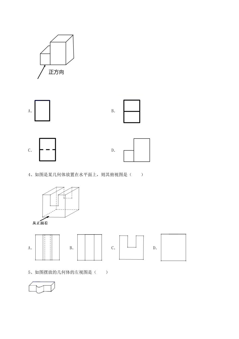 2022年强化训练沪教版(上海)六年级数学第二学期第八章长方体的再认识章节练习试题(名师精选).docx_第2页