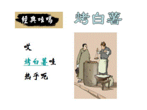 18《吆喝》课件(1).ppt