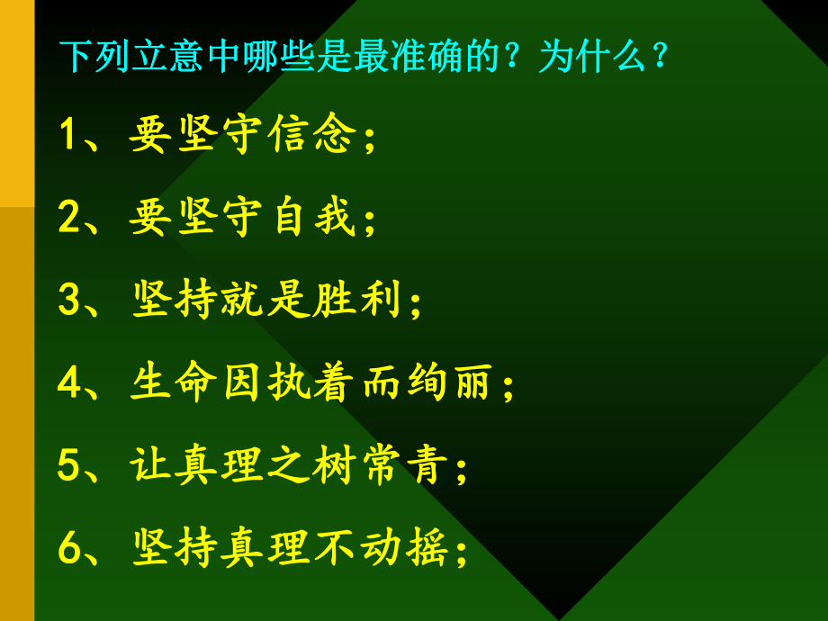 横向结构作文讲评（好）.ppt_第2页