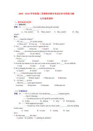 初一下学期英语针对性练习（旧版）.doc