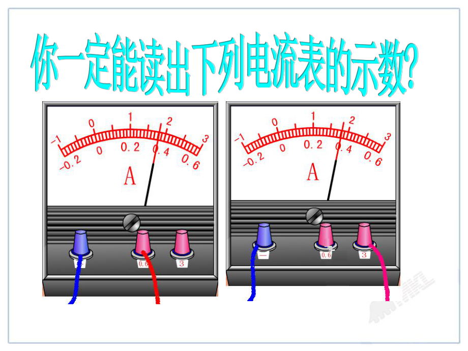 串、并联电路的电流规律.ppt_第1页