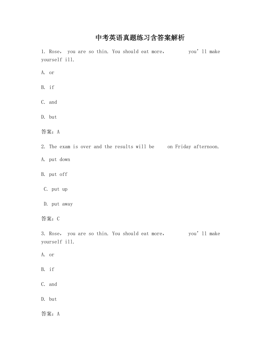 2021年【最新】中考英语知识点练习题(干货含答案解析).docx_第1页