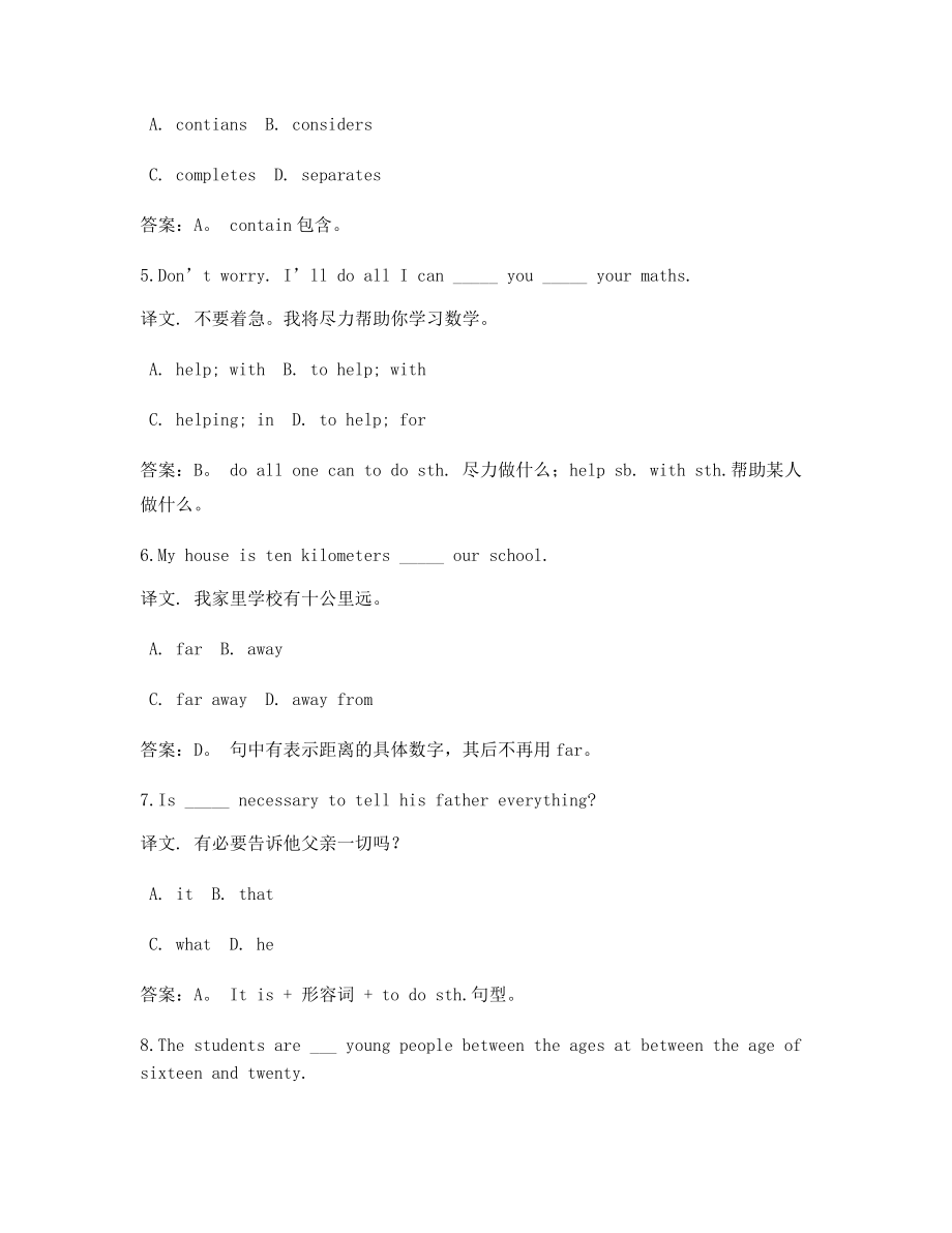 2021年最全高考英语历年真题选择题【含答案及解析】.docx_第2页