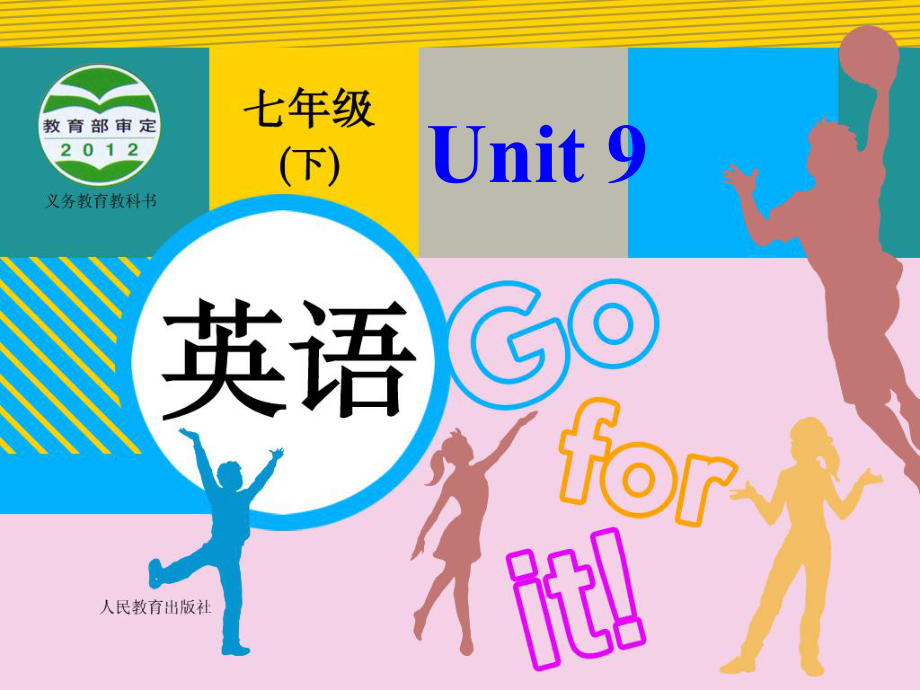 2014公开课七年级下册unit9sectionA1.ppt_第1页