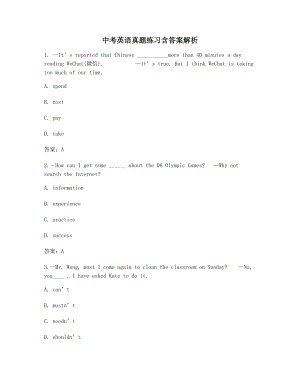 2021年【最新】中考英语高频知识点选择题大全【含答案】.docx