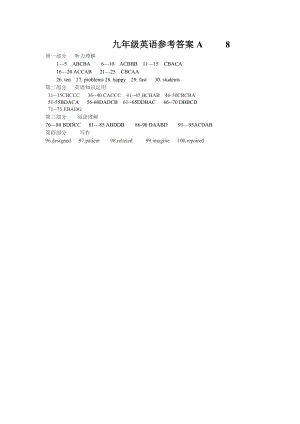 九年级英语参考答案A8.doc