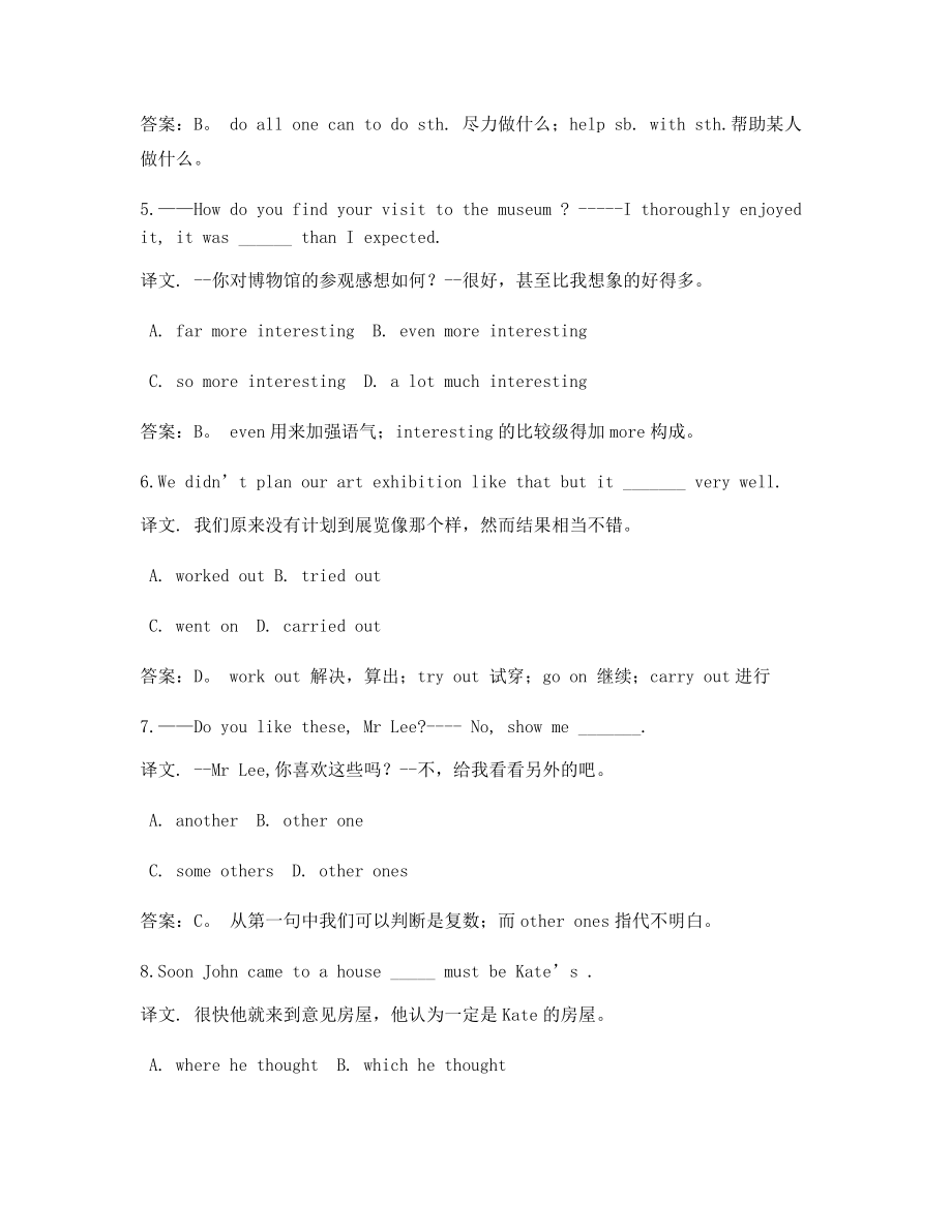 2021高考英语考前练习题(含答案).docx_第2页