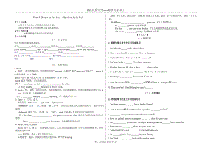 七年级英语下册第四单元导学案(共3页).doc