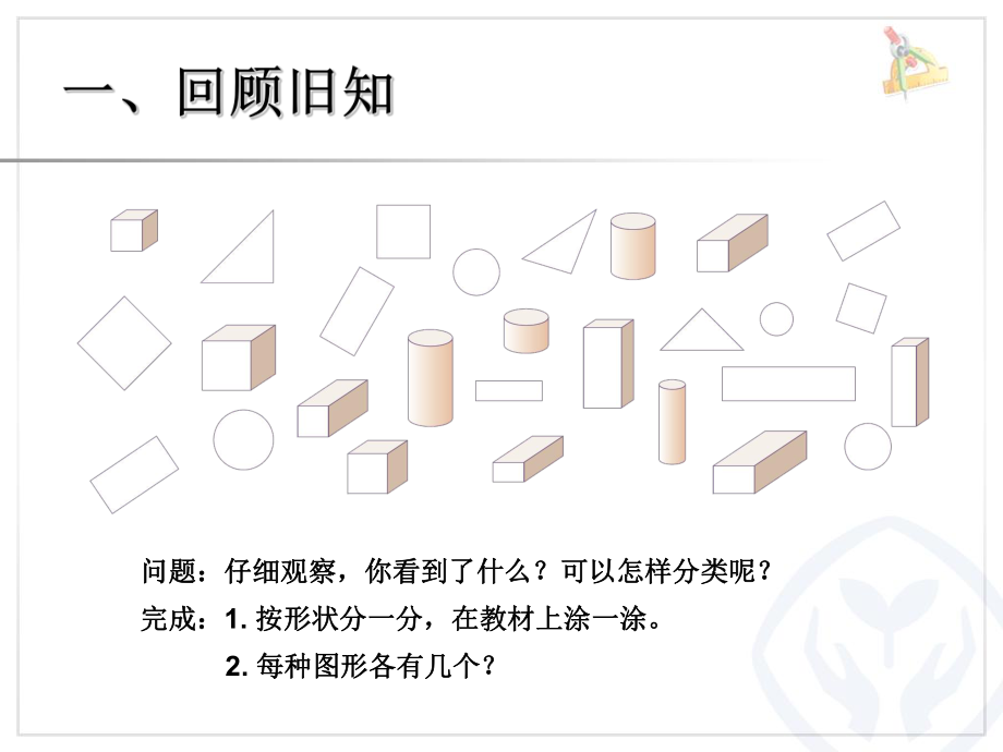 简单统计表 (4).ppt_第2页