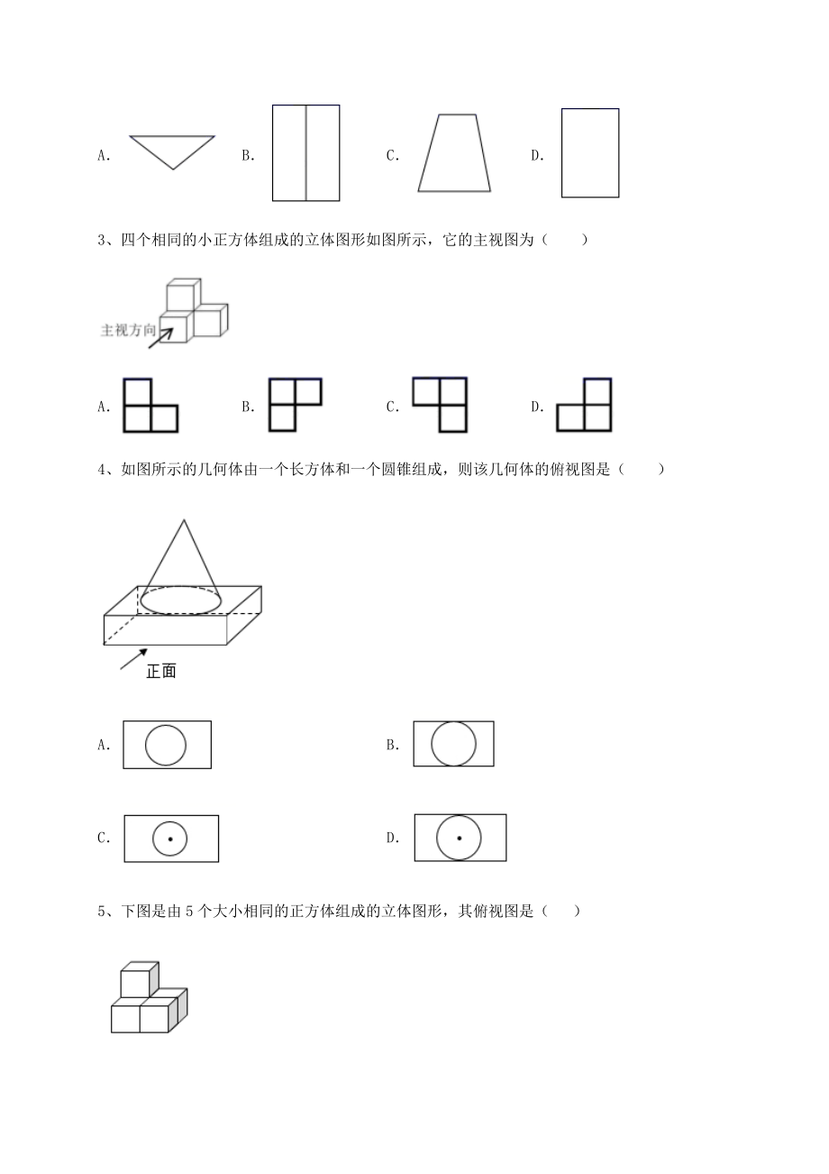 2022年强化训练沪教版(上海)六年级数学第二学期第八章长方体的再认识章节测试试卷.docx_第2页