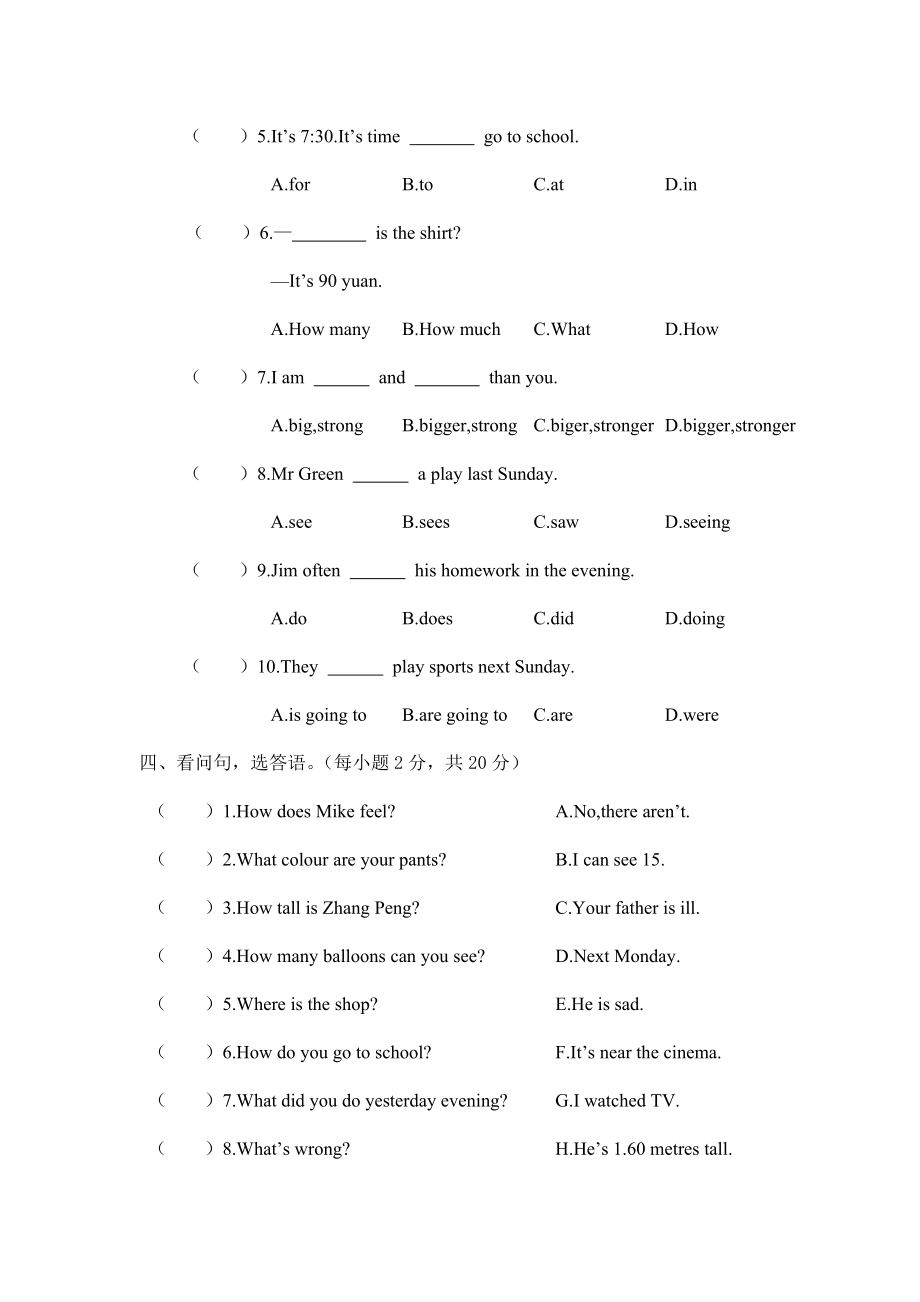 人教版六年级英语下册期末小升初毕业考试测试卷.doc_第2页