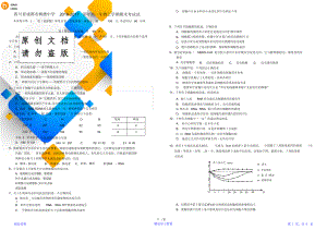 最全面四川省成都市高一生物上学期期末考试试题(精华版).doc