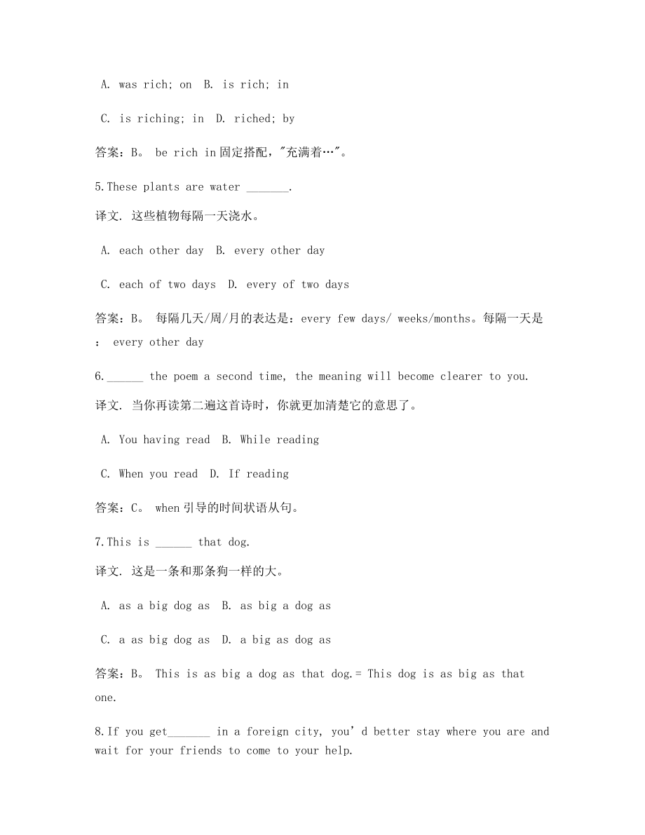 2021最新高考英语备考练习题【含答案解析】.docx_第2页